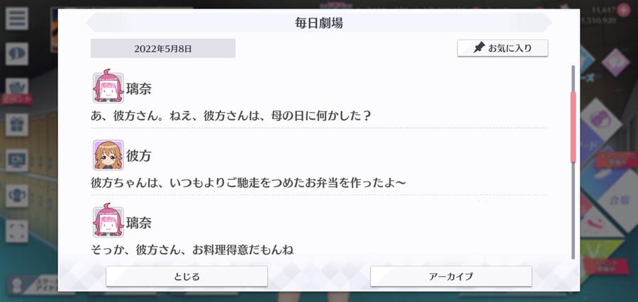 스쿠스타 매일 극장 220508 - 어머니의 날 선물_2.jpg