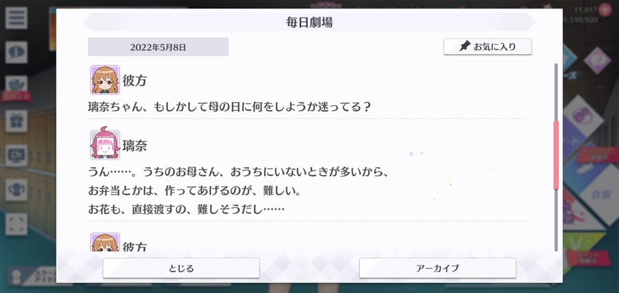 스쿠스타 매일 극장 220508 - 어머니의 날 선물_3.jpg