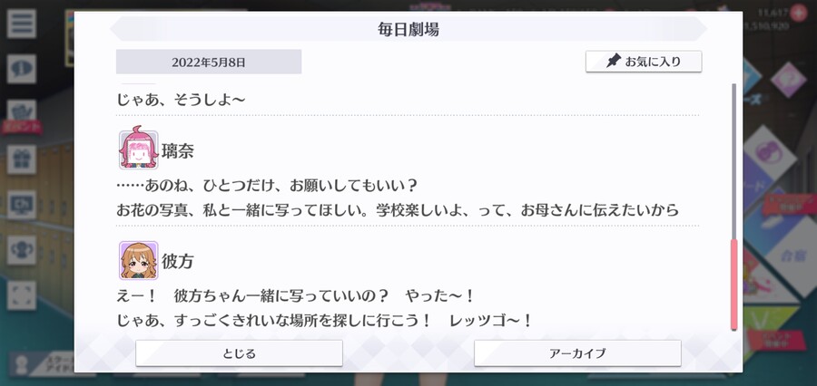 스쿠스타 매일 극장 220508 - 어머니의 날 선물_5.jpg