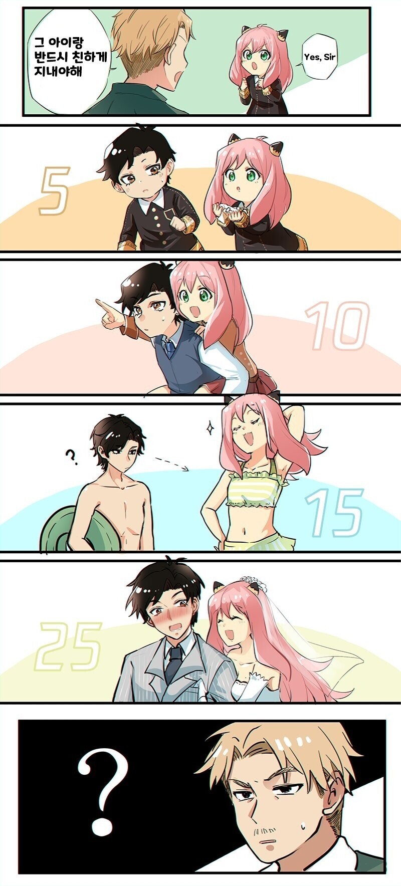 스파이패밀리)다미아냐 만화 모음_1.jpg