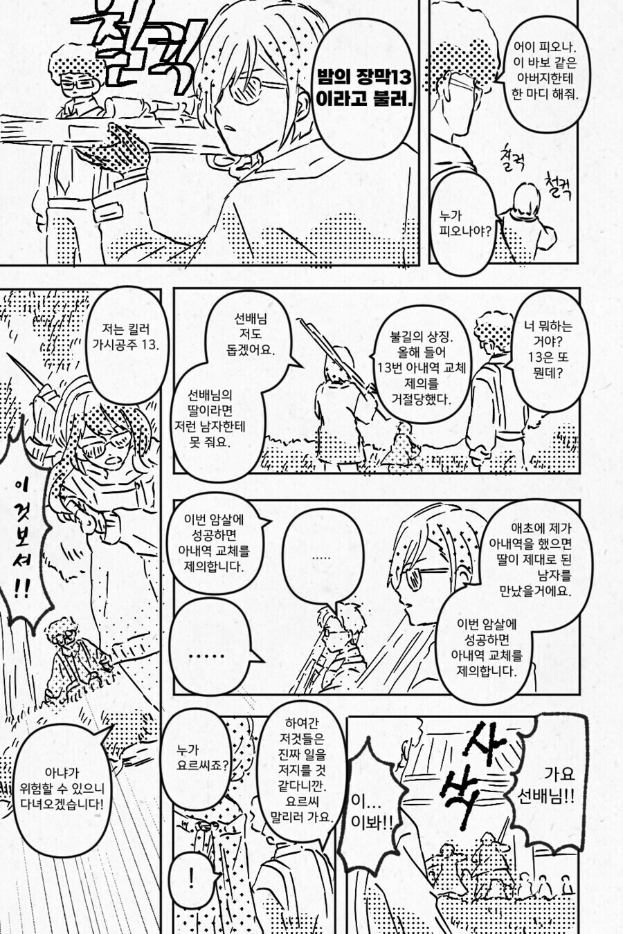 스파이패밀리)다미아냐 만화 모음_2.jpg