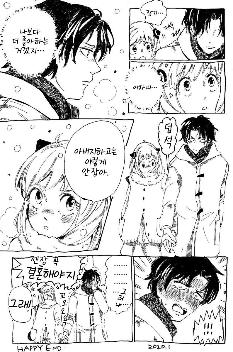 스파이패밀리)다미아냐 만화 모음_9.png