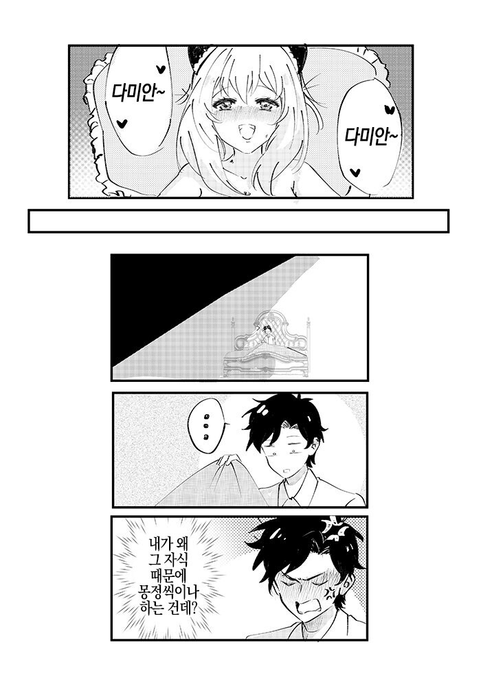 스파이패밀리)다미아냐 만화 모음_10.png