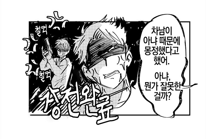 스파이패밀리)다미아냐 만화 모음_12.png