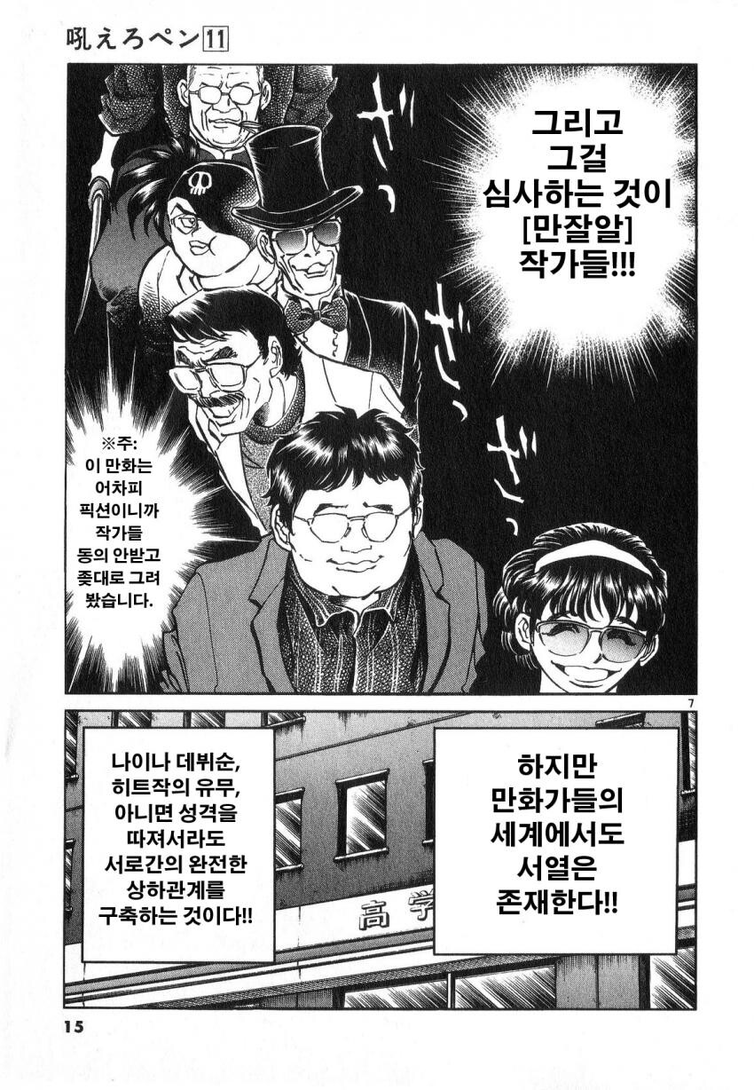 호에로펜) 대사 하나하나가 아주 찰진 번역_3.jpeg