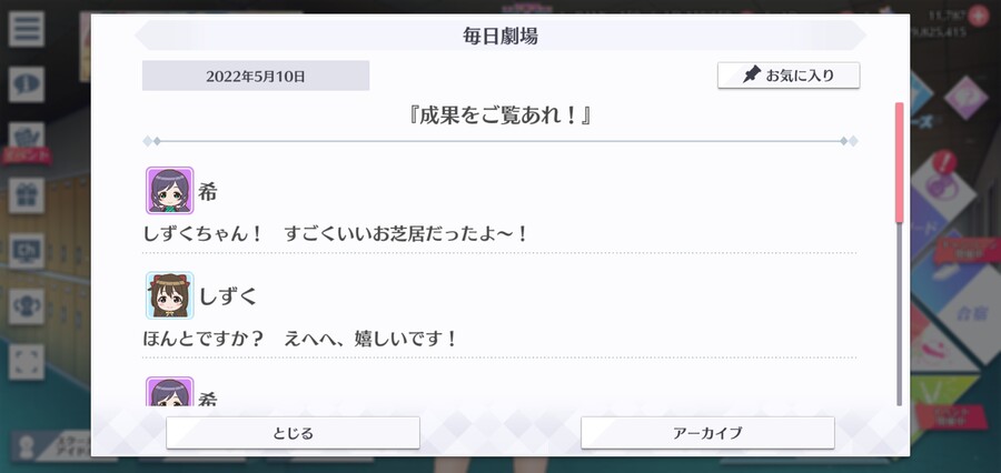 스쿠스타 매일 극장 220510 - 성과를 보아라!_1.jpg