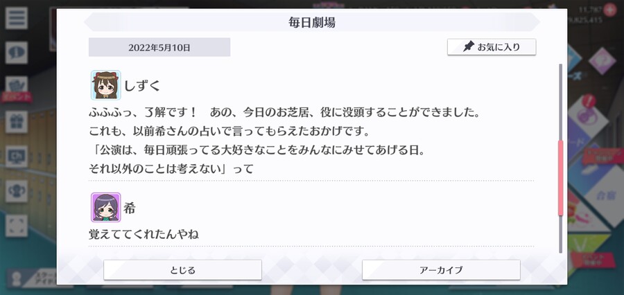 스쿠스타 매일 극장 220510 - 성과를 보아라!_3.jpg