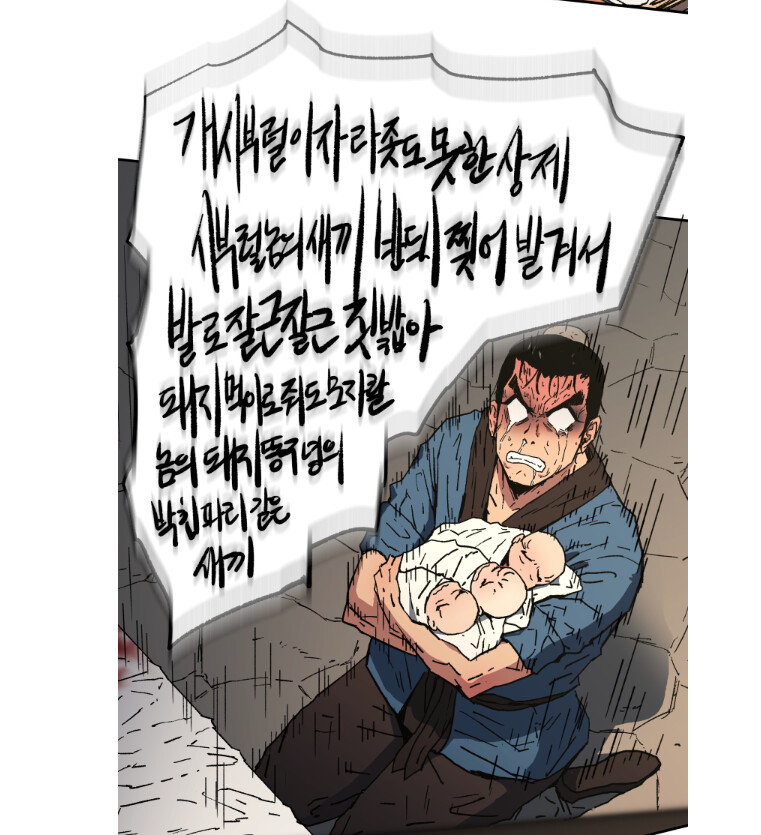사실 지금도 무협 용어들은 문맥이나 감으로 좀 넘기고 있음_1.png