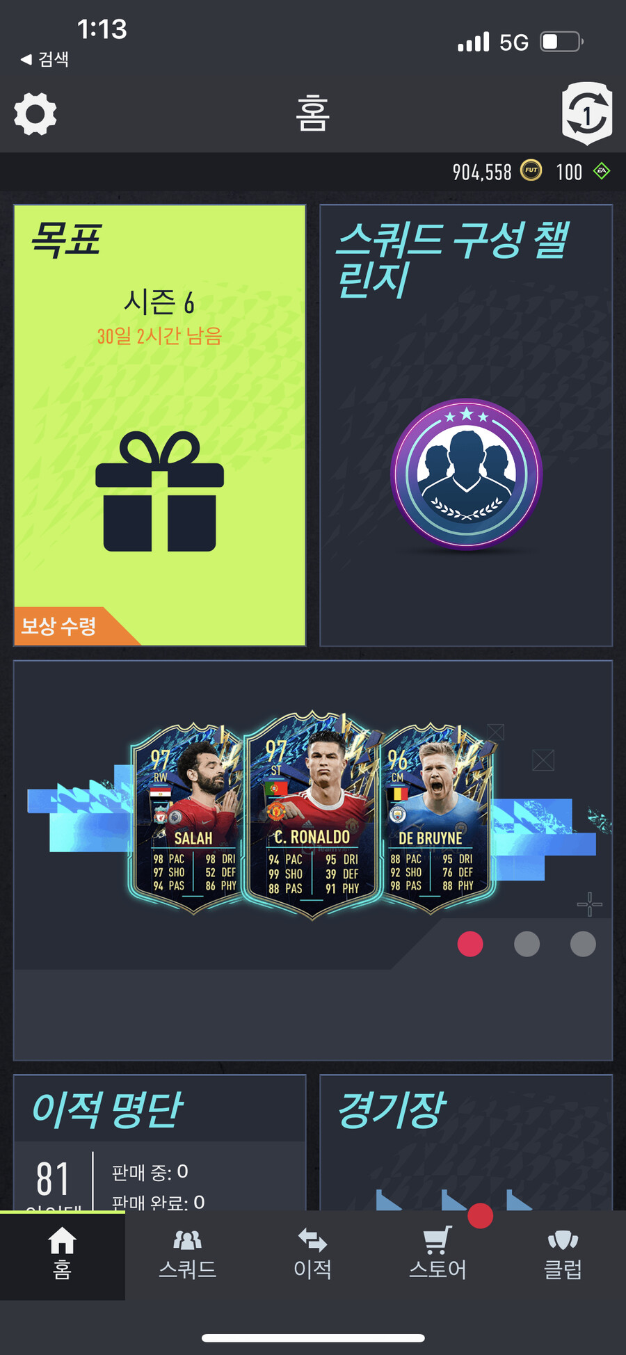 (PS4) 80만 코인 5만원에 팔아요 (판매완료)_1.png