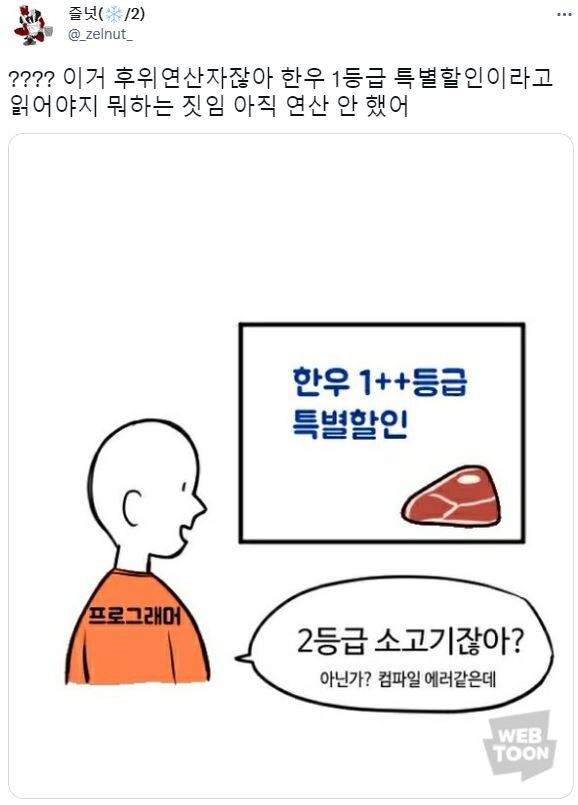 1++ 등급 한우 특별할인.jpg | 유머 게시판 1++ 등급 한우 특별할인.jpg | 유머 게시판 | 루리웹