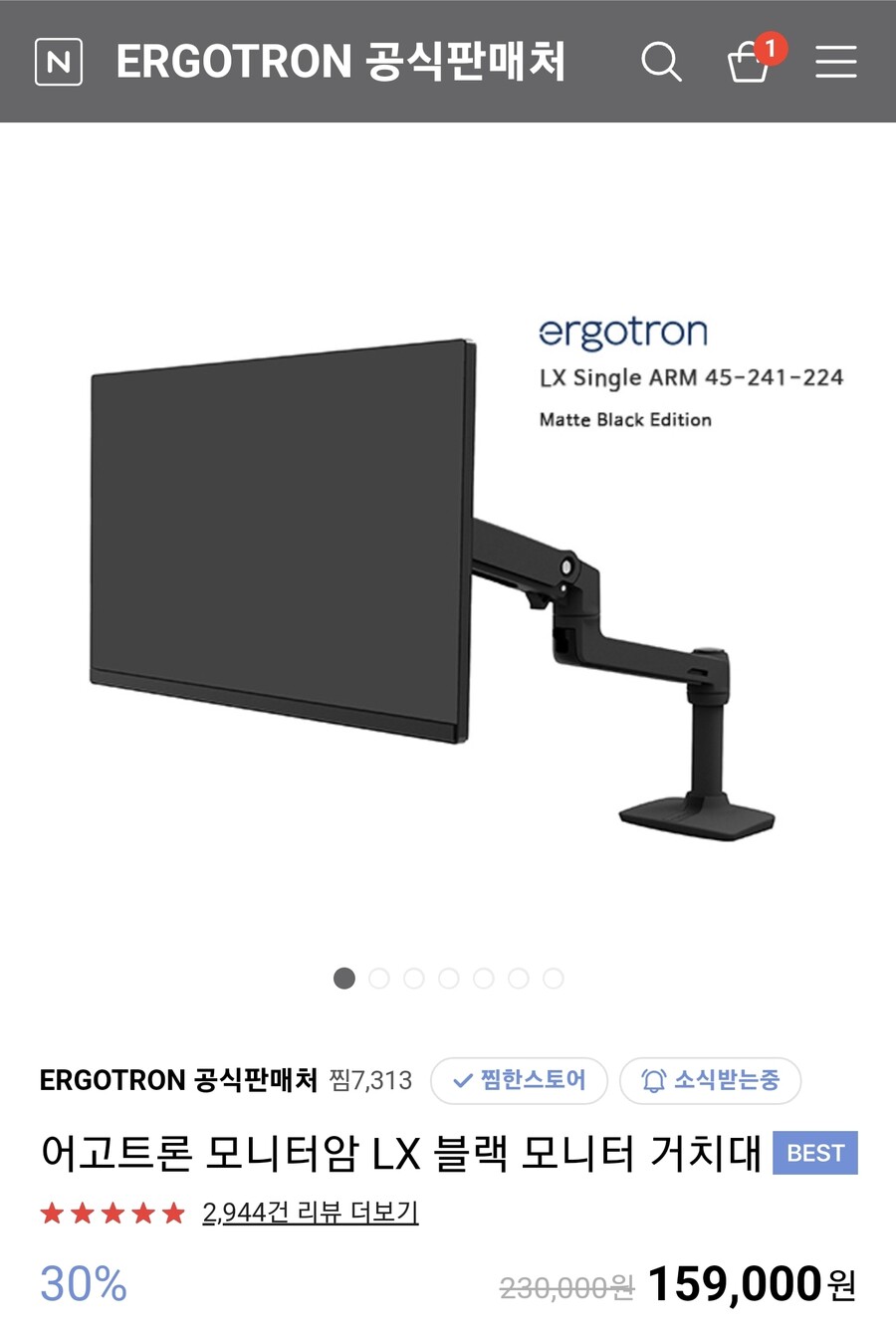 어고트론 모니터암 세일하넹