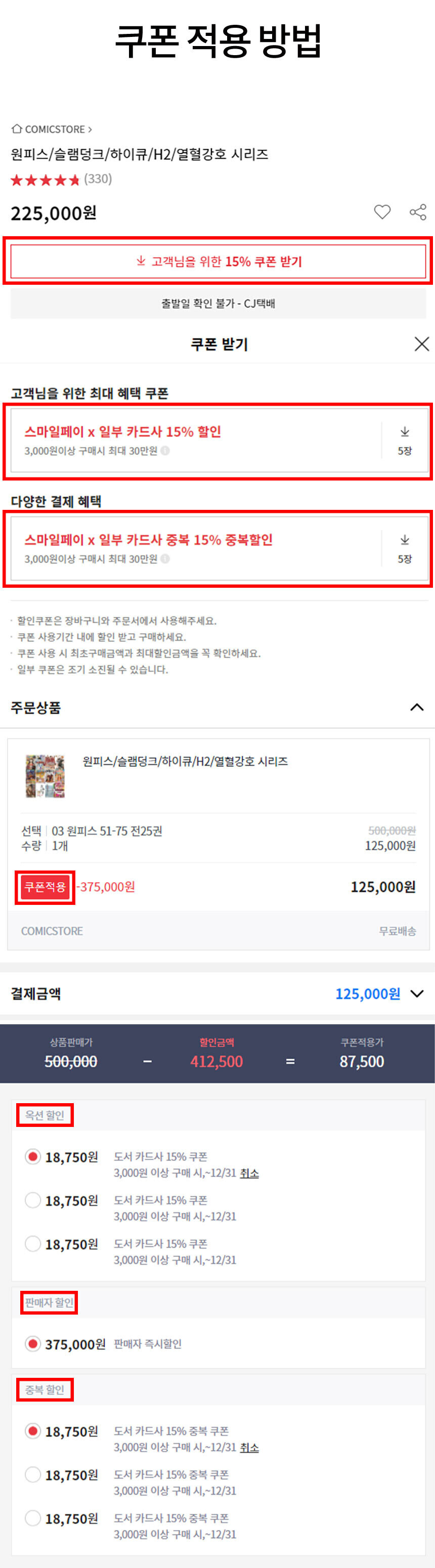 대원 만화책 세트 할인 (~5/11)_2.jpg