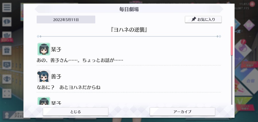 스쿠스타 매일 극장 220511 - 요하네의 역습_1.jpg