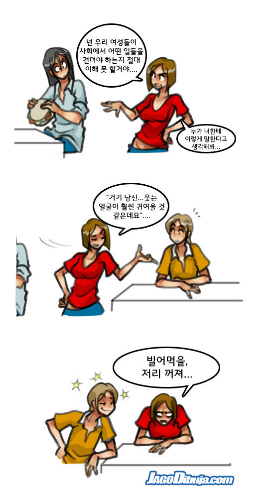 번역모음)LWHG/힙스터와 게이머랑 동거하는 만화_751.jpg