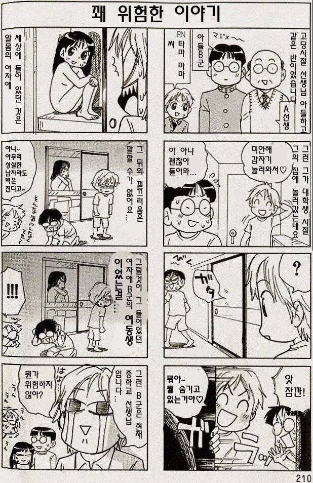 터벅터벅)실화 바탕의 이야기들_1.jpeg