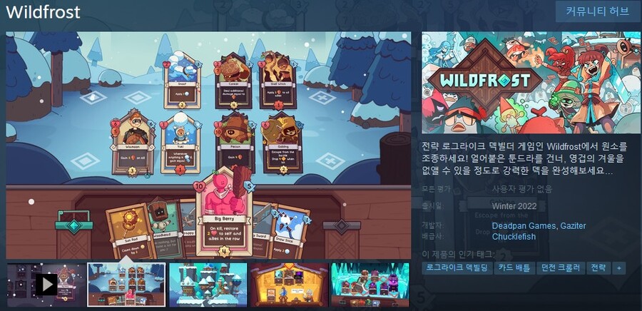 전략 로그라이크 덱빌더 "와일드프로스트" - 발표 트레일러_1.jpg