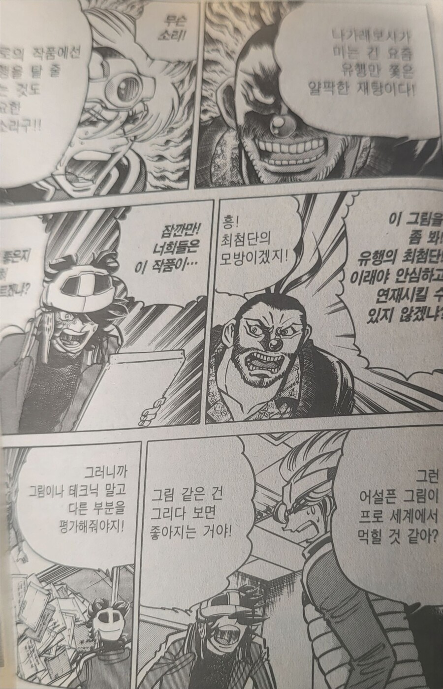 호에로펜) 원본과 비교_2.jpeg