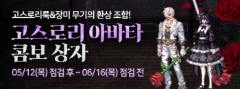 새로운 배너(패스 시즌8, 고스로리아바타, 쥬스세끼)_2.png