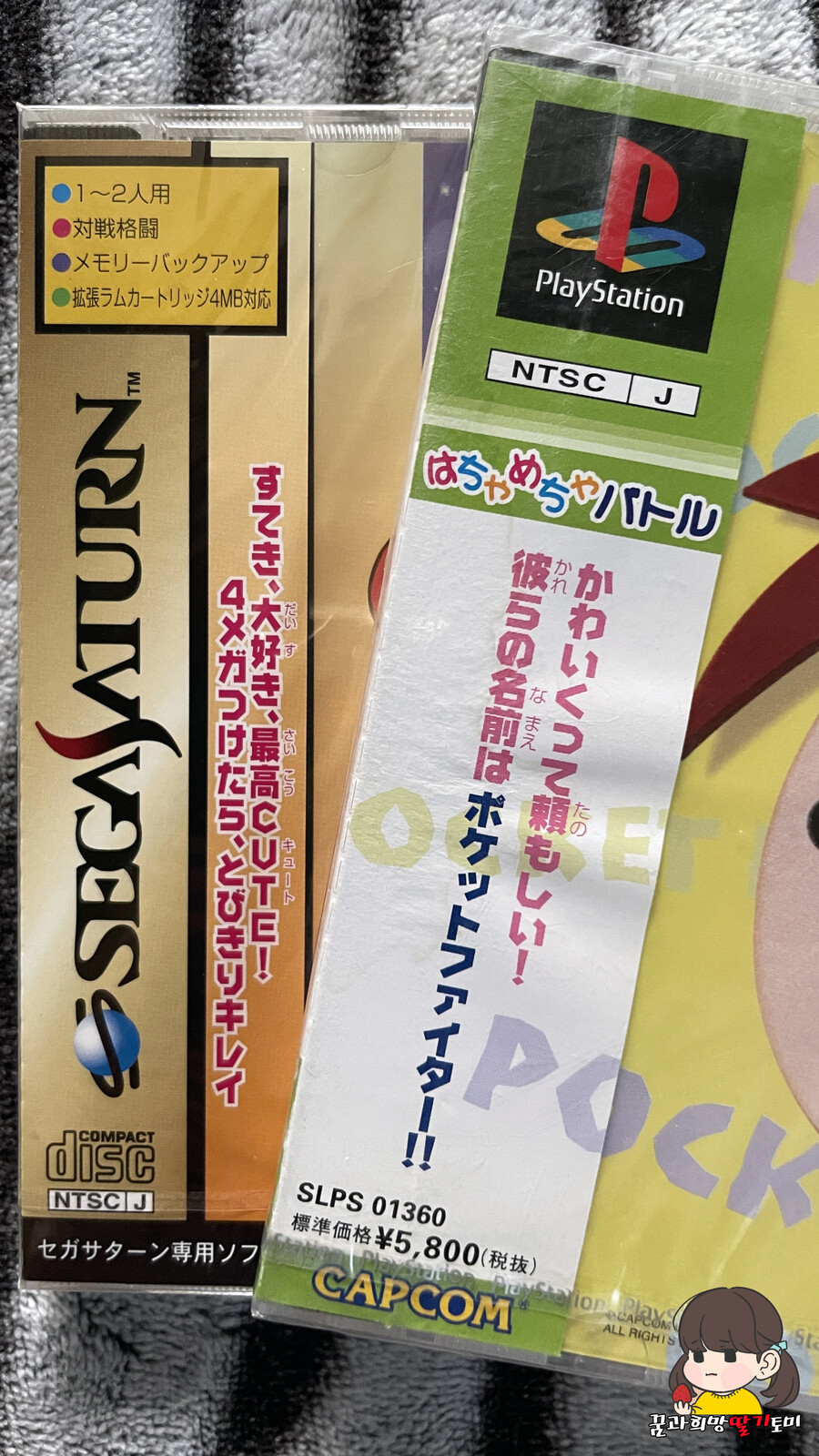 [PS1/SS] 스파 캐릭터들의 귀여움 "포켓 파이터"_3.jpg