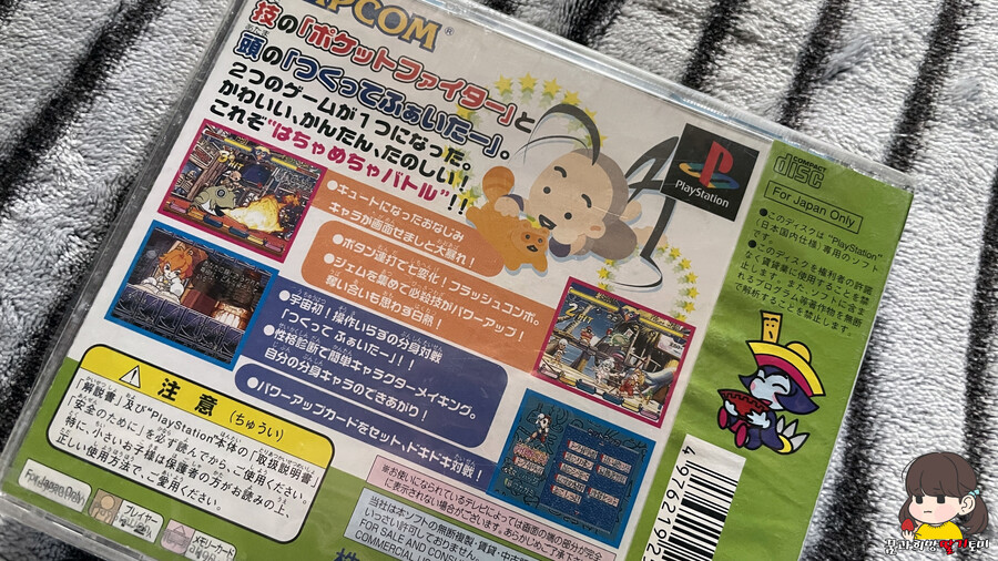 [PS1/SS] 스파 캐릭터들의 귀여움 "포켓 파이터"_6.jpg