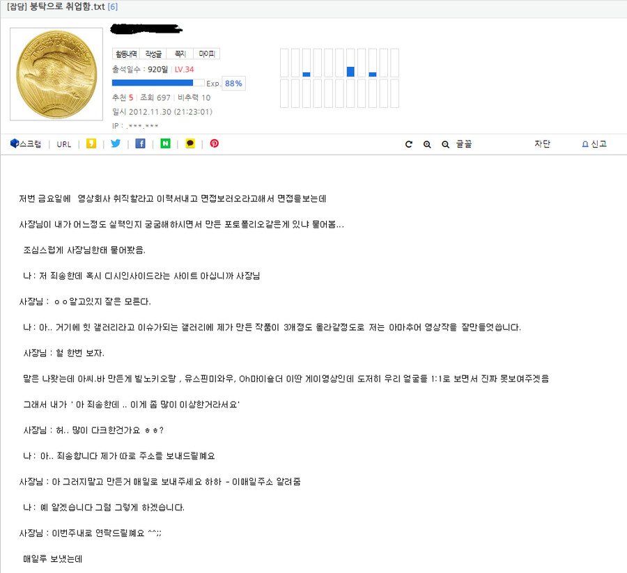 붕탁물로 취업에 성공한 루리웹 유저_1.png