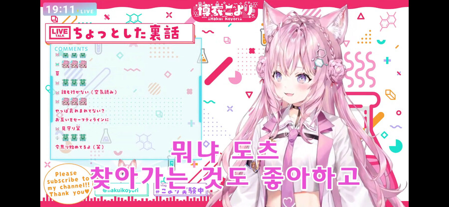 버튜버) 도츠마치에 대한 고민 말하는 코요리_1.png