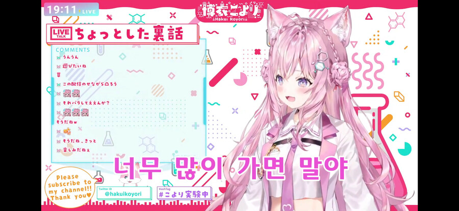 버튜버) 도츠마치에 대한 고민 말하는 코요리_3.png