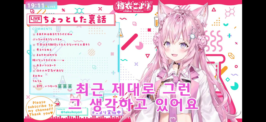 버튜버) 도츠마치에 대한 고민 말하는 코요리_9.png