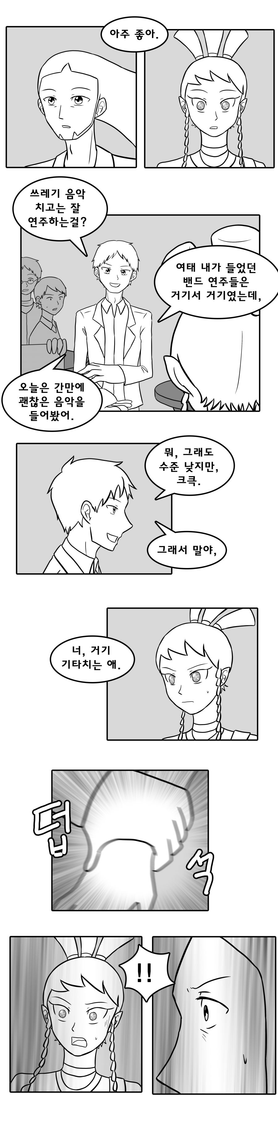 [NSR/노 스트레이트 로드] 드림 파인더 - 11화_6.jpg