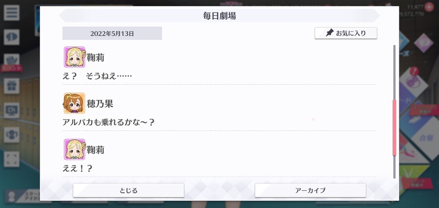 스쿠스타 매일 극장 220513 - 드넓은 하늘을 날아라!_3.jpg