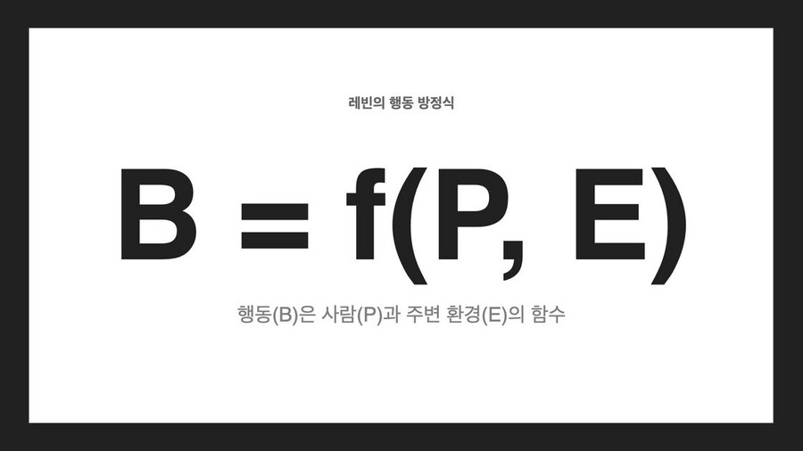 [라이엇게임즈] 플레이어 관계 기획: 막후에서 벌어지는 일_3.jpeg