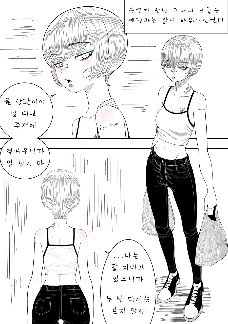 갭모에 만화.manhwa_1.jpg