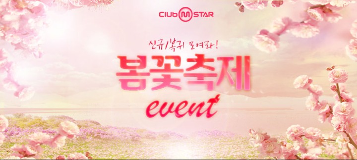 엠스타(Mstar) 이미지