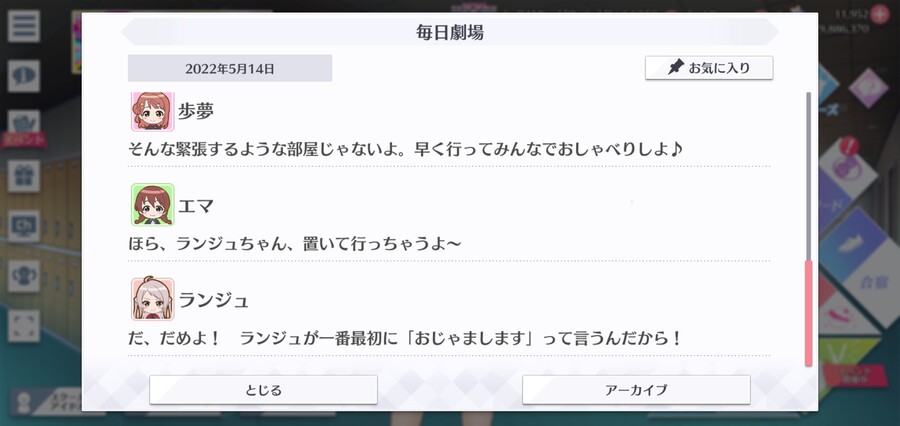 스쿠스타 매일 극장 220514 - 기쁜 일이 잔뜩!_5.jpg