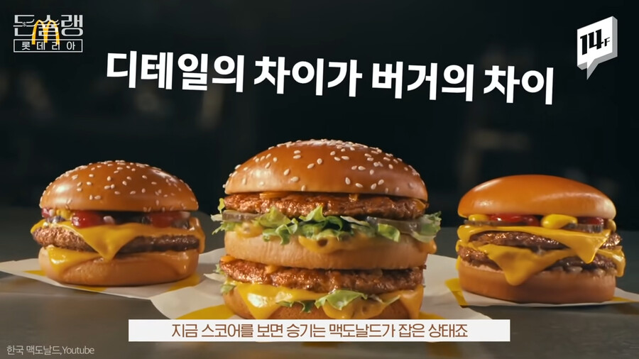 이제 한국 1등 햄버거 프랜차이즈는 맥도날드다
