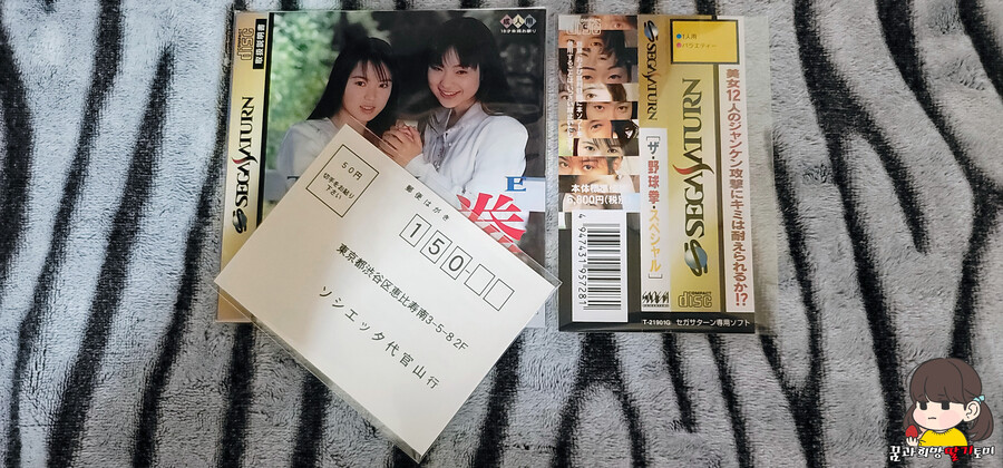 [SS] 가위 바위 보 벗어라..... [ 야구권 ~ 스페셜 완품 ]_3.jpg