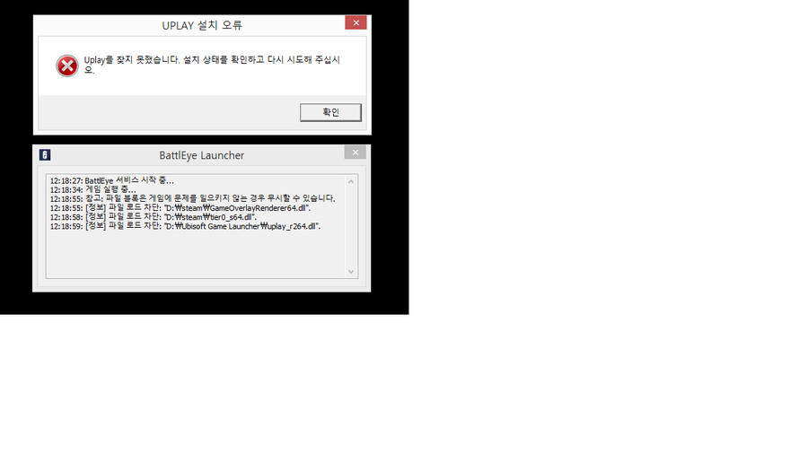 시즈 유플레이 런처 오류 해결방법좀_1.png
