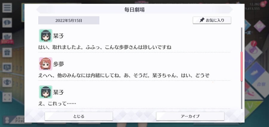 스쿠스타 매일 극장 220515 - 평소대로의 외출_3.jpg