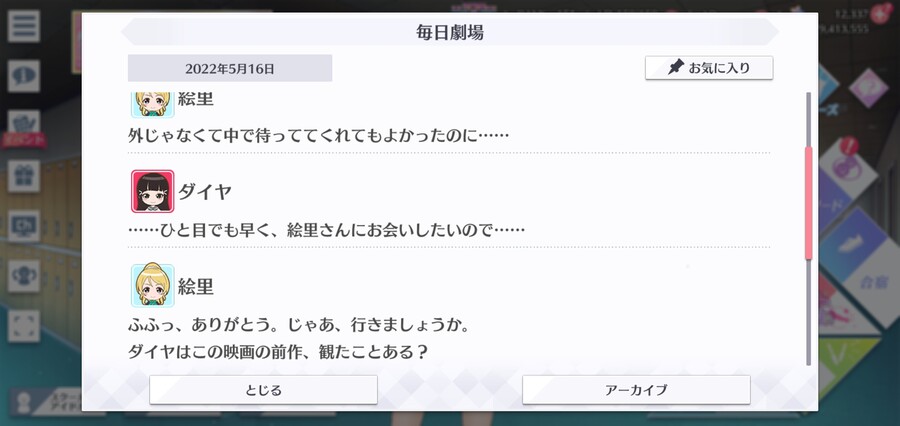 스쿠스타 매일 극장 220516 - 두근두근 영화 데이트!_2.jpg