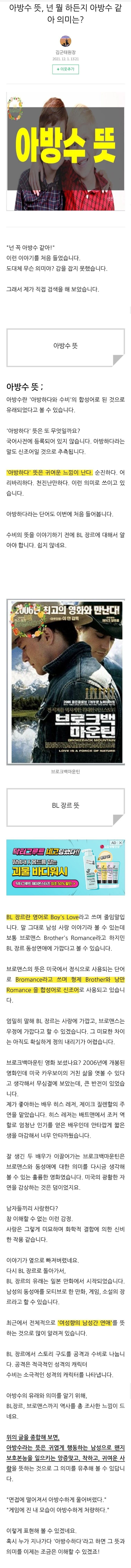 아방수 뜻을 진지하게 배우고 있는 원장님_1.jpg