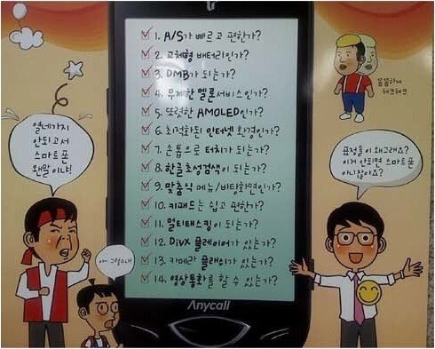 삼성 옴니아의 흑역사.jpg_3.jpg