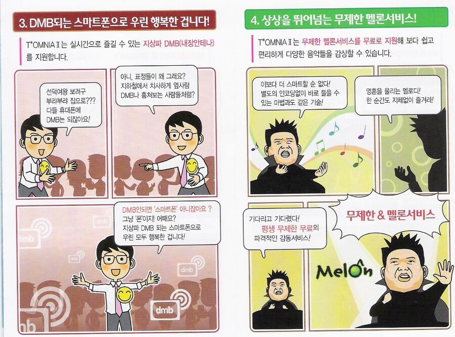 삼성 옴니아의 흑역사.jpg_5.jpg