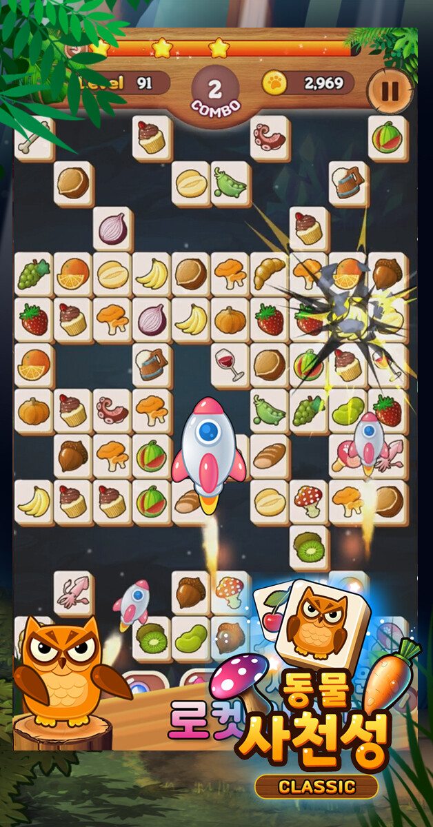 [ 동물사천성 클래식 ] - 1인개발 사천성 게임을 출시하였습니다._2.jpg