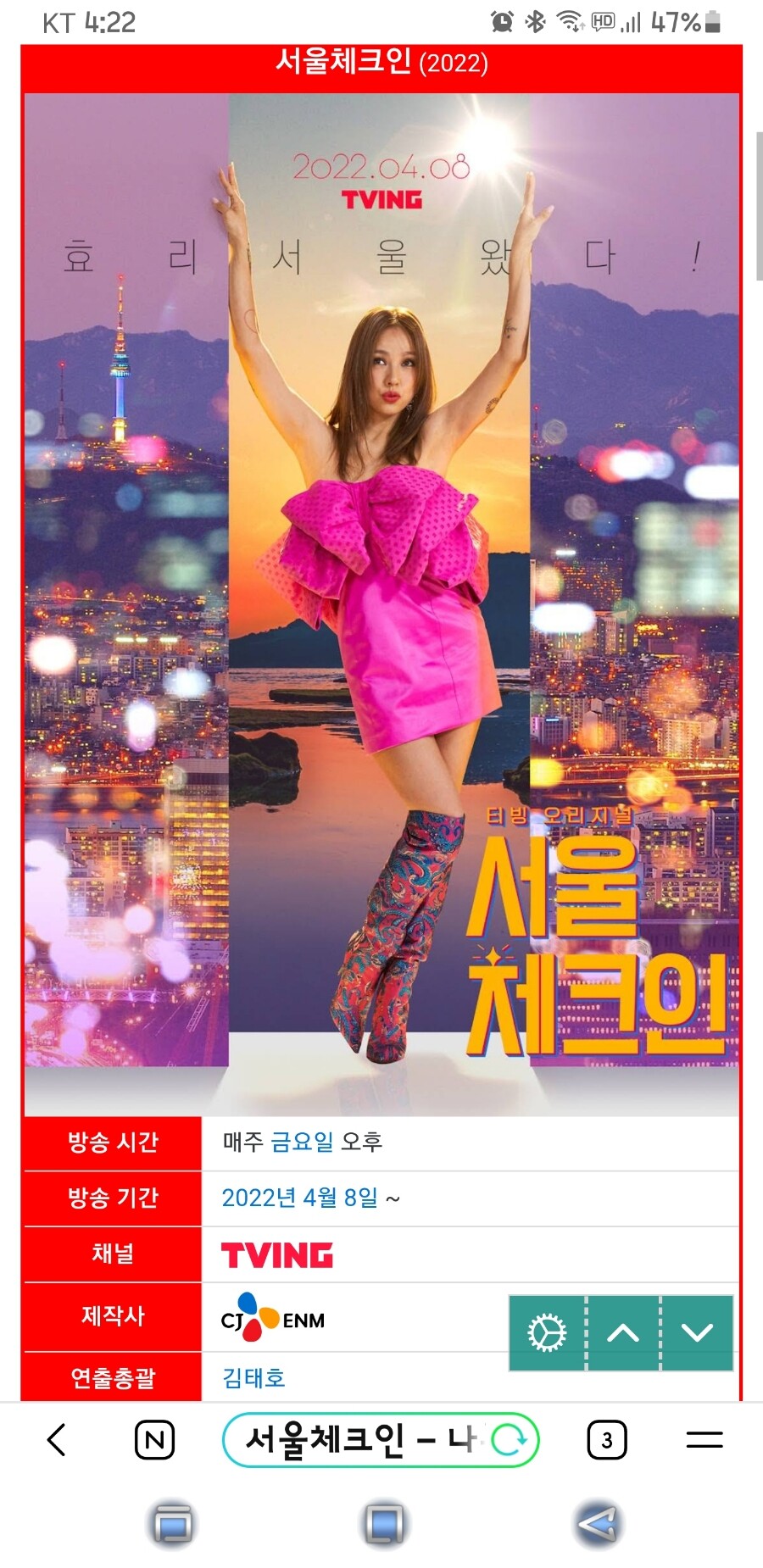 ﻿이효리의 서울 체크인 (2022년 이효리 헌정사)_1.jpg