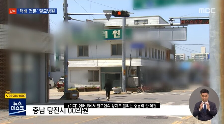 MBC 근황(Feat.탈모)_2.jpg