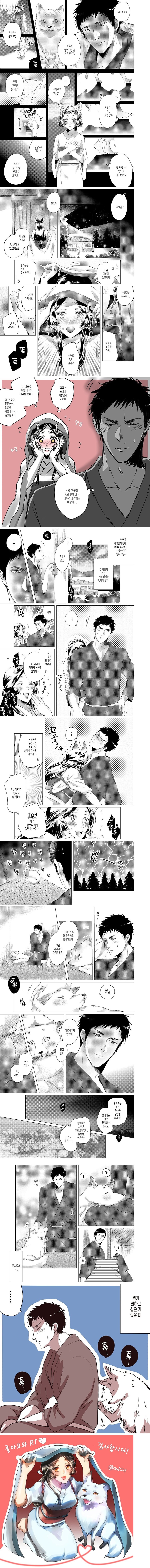 사냥꾼 집에 요괴가 찾아오는 만화_2.jpg