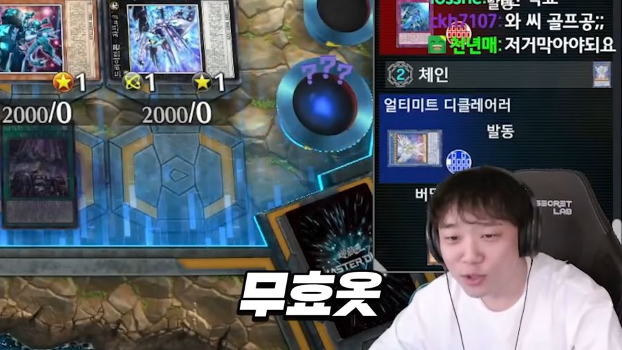 무효!! 무효!! 무효오옷!!!! 0-3 screenshot.png