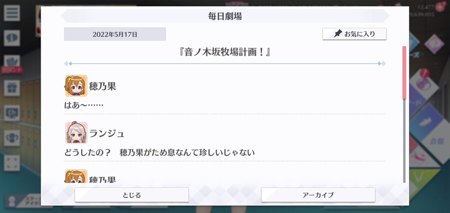 스쿠스타 매일 극장 220517 - 오토노키자카 목장 계획!_1.jpg