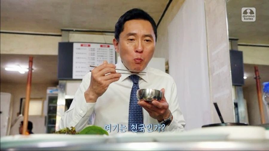 식사를 하는 고독한 미식가