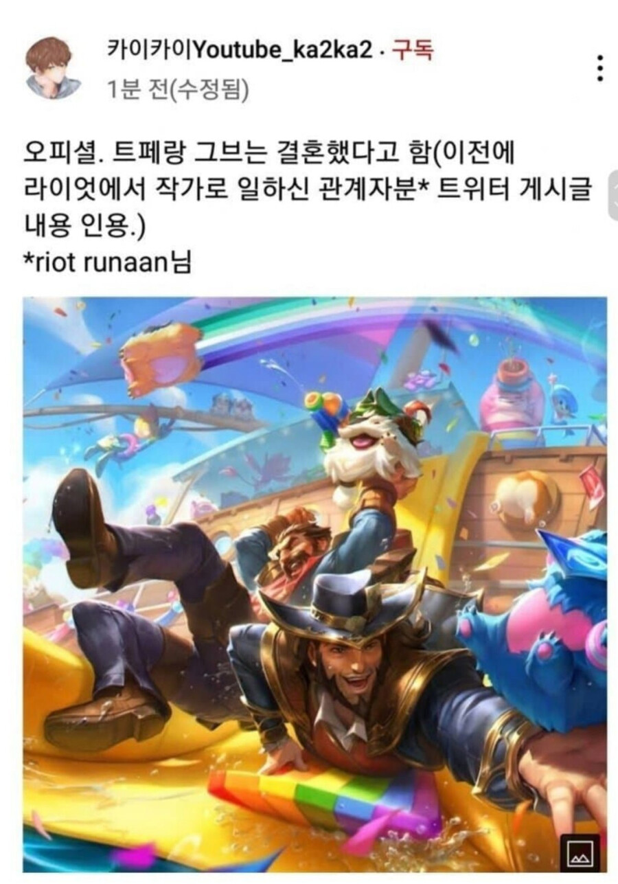 트페 ♡ 그브 이거 뭐임?_1.jpg
